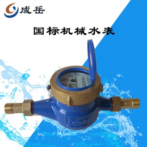 国际机械水表