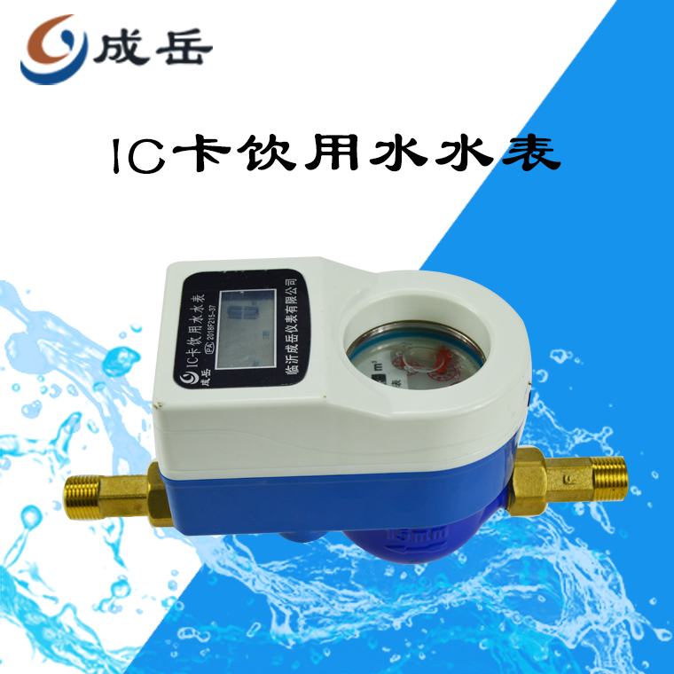 IC卡引用水水表2.jpg