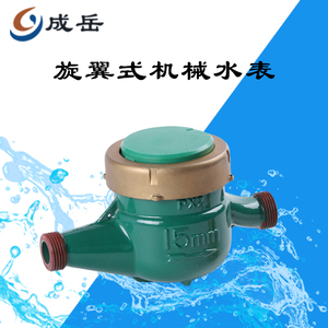 旋翼式机械水表1