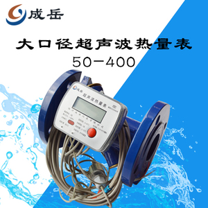 大口径超声波热量表